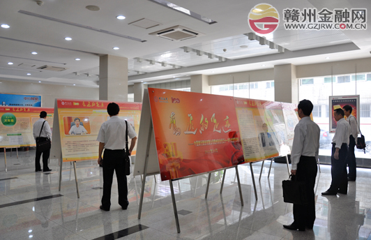 市中行《31年行史教育展覽》