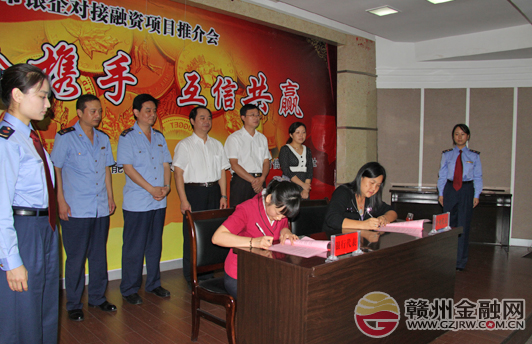 南康農信社千萬元融資意向