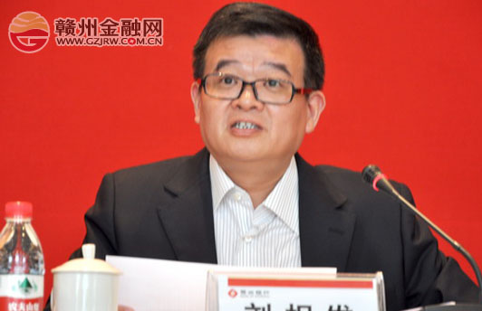 贛州銀行召開(kāi)2011年三季度工作總結(jié)會(huì)議