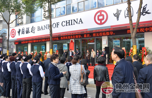 虔城金融服務(wù)又添新景 市中行城東支行喬遷開業(yè)