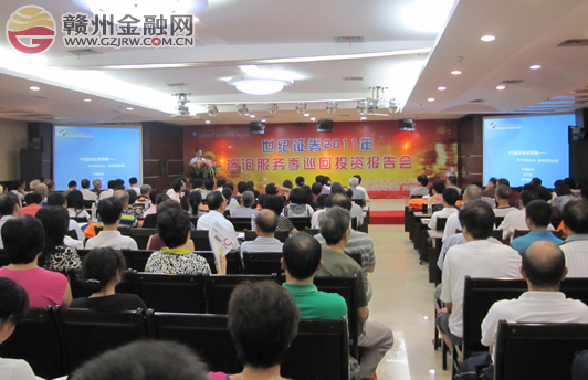 助解A股迷霧 市世紀證券舉辦投資策略報告會
