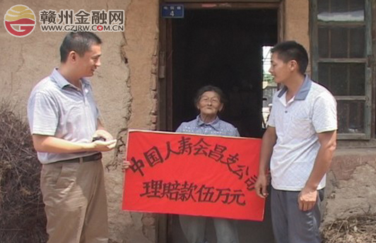 貼近民生 中國(guó)人壽會(huì)昌支公司舉行“三送”現(xiàn)場(chǎng)會(huì)