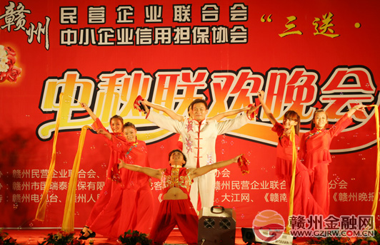 迎中秋 市擔(dān)保協(xié)會(huì)舉行晚會(huì)與民營企業(yè)聯(lián)歡