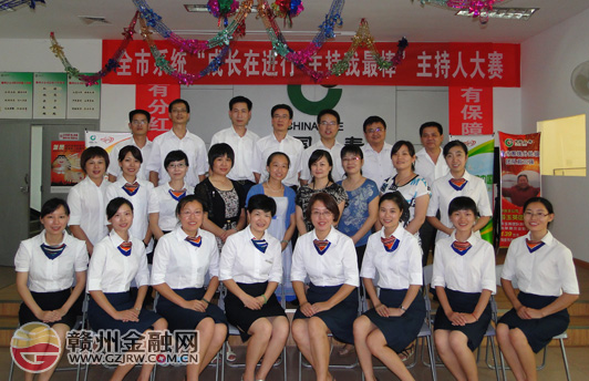 市中國人壽舉辦全市系統(tǒng)主持人大賽