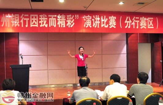 贛州銀行主題演講比賽（預(yù)賽）正火熱進(jìn)行