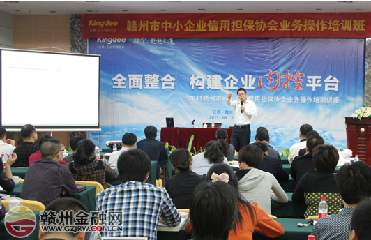 提升行業(yè)水平 市擔(dān)保協(xié)會舉辦業(yè)務(wù)操作培訓(xùn)班