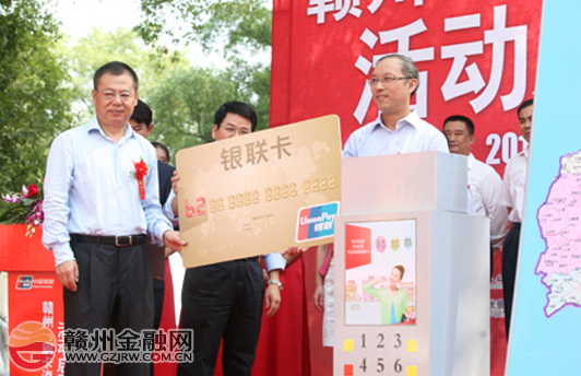 我市正式啟動推廣使用銀行卡活動