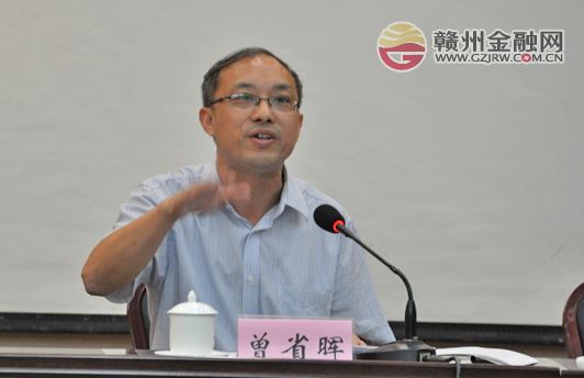 全市2012年第三季度金融運(yùn)行分析會(huì)順利召開(kāi)