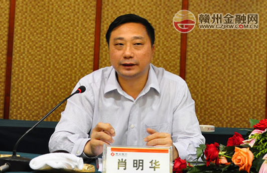 贛州銀行召開2012年第三季度工作總結(jié)會(huì)議