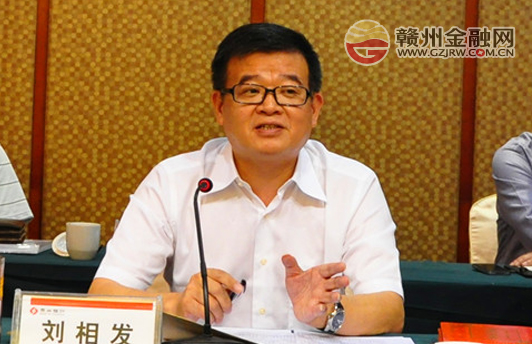 贛州銀行召開2012年第三季度工作總結(jié)會(huì)議