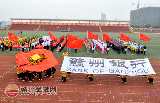 獻(xiàn)禮十八大 贛州銀行成功舉辦第四屆職工運(yùn)動(dòng)會(huì)