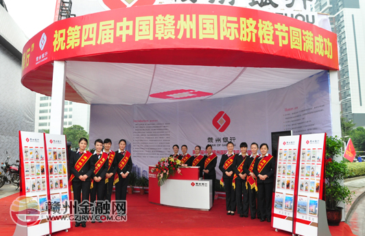 贛州銀行以橙為媒“淘”存款