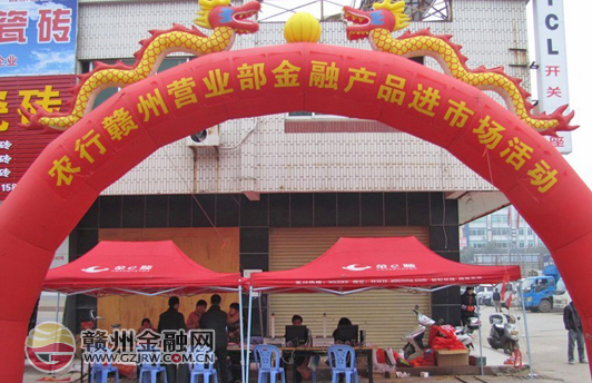 農(nóng)行贛州分行營(yíng)業(yè)部宣傳金融產(chǎn)品進(jìn)市場(chǎng)