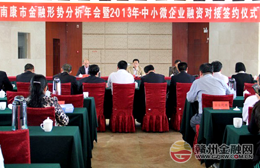 南康舉行中小微企業(yè)融資簽約儀式 現(xiàn)場融資近20萬