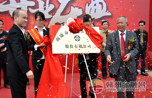 南康大眾小額貸款公司開業(yè) 全市小貸公司達(dá)29家