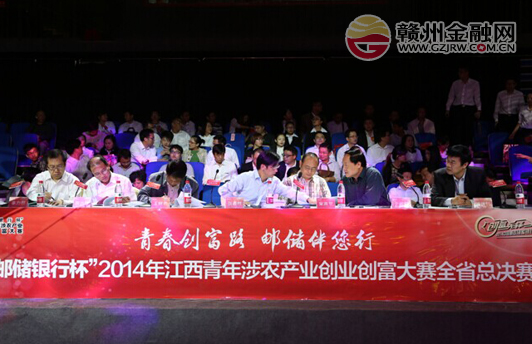 2014年江西青年涉農(nóng)產(chǎn)業(yè)創(chuàng)業(yè)創(chuàng)富大賽完美收官