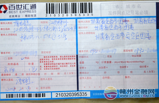 贛州銀行員工廖藝鎂向貧困地區(qū)捐贈衣物