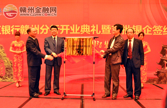 九江銀行正式入駐贛州 系我市第18家銀行業(yè)機(jī)構(gòu)