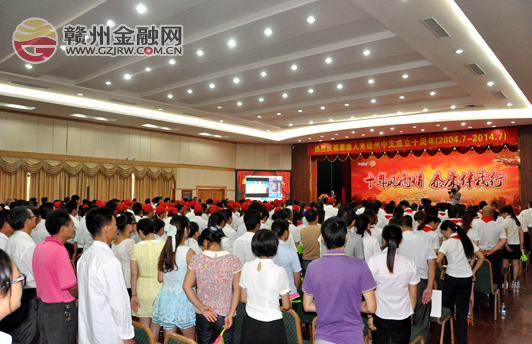 泰康人壽贛州中心支公司十周年慶典隆重舉行