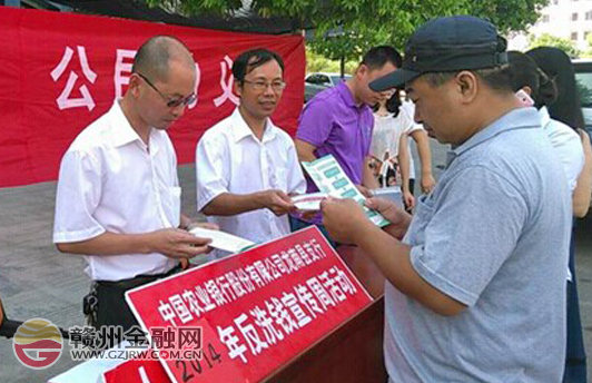 市農(nóng)行全面啟動(dòng)主題活動(dòng) 加大反洗錢(qián)宣傳力度