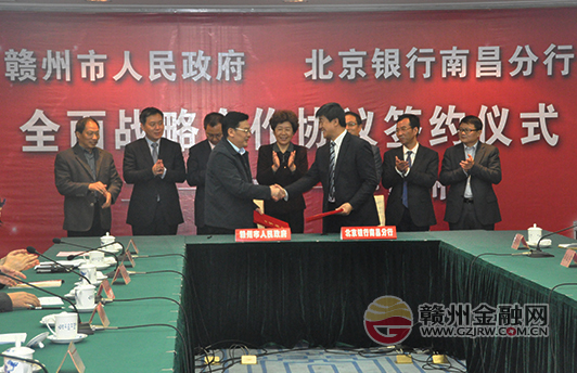 我市與北京銀行簽訂戰(zhàn)略框架協(xié)議