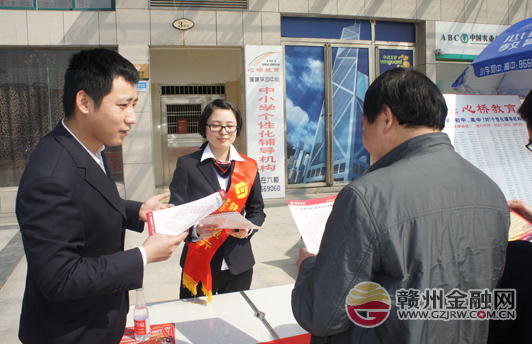 贛州銀行積極開展普法集中宣傳活動(dòng)