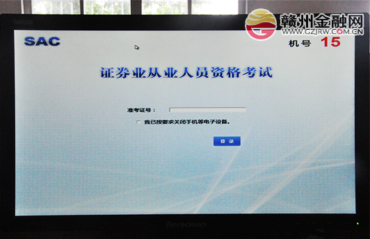 贛州迎來證券業(yè)從業(yè)資格首次考試