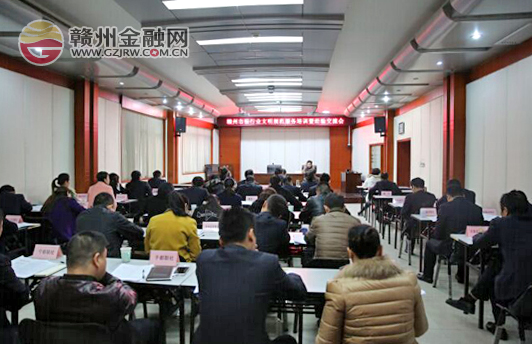市銀協(xié)組織文明規(guī)范服務(wù)業(yè)務(wù)培訓(xùn)暨經(jīng)驗交流