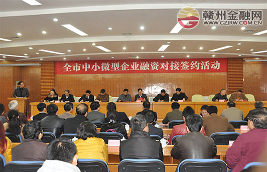 1214戶(hù)企業(yè)與銀行簽約融資110億元