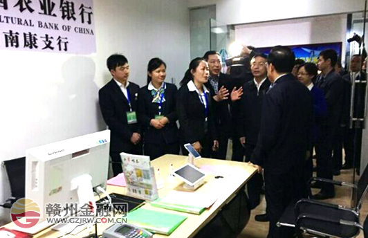 省委書(shū)記強(qiáng)衛(wèi)調(diào)研農(nóng)行南康支行服務(wù)點(diǎn)