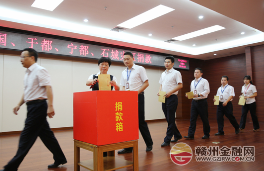 贛州銀行捐25萬元善款幫助災(zāi)區(qū)重建