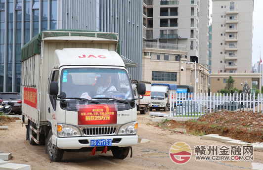 贛州銀行捐25萬元善款幫助災(zāi)區(qū)重建