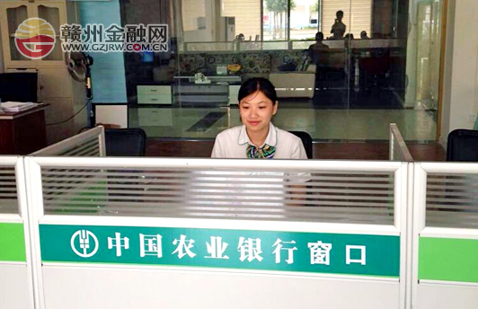 南康農(nóng)行設(shè)立外匯專柜服務(wù)家具進(jìn)出口貿(mào)易