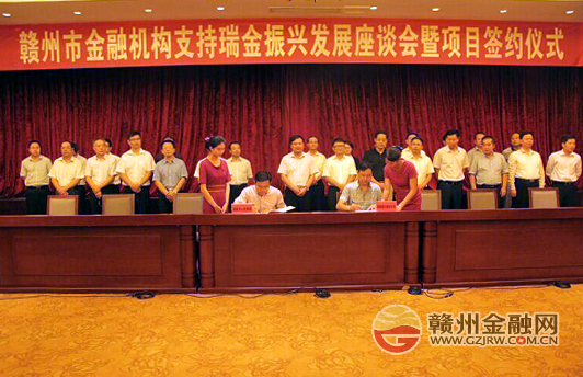 政銀企加強(qiáng)協(xié)作 瑞金郵儲(chǔ)銀行啟航轉(zhuǎn)型發(fā)展