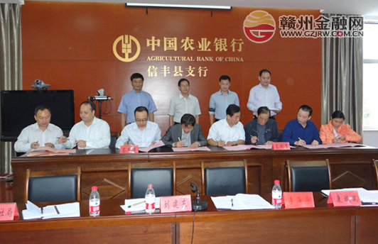 信豐舉行創(chuàng)業(yè)創(chuàng)新融資對(duì)接會(huì) 加強(qiáng)銀企合作