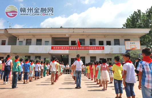市浦發(fā)銀行兒童節(jié)回訪浦發(fā)高背希望小學(xué)
