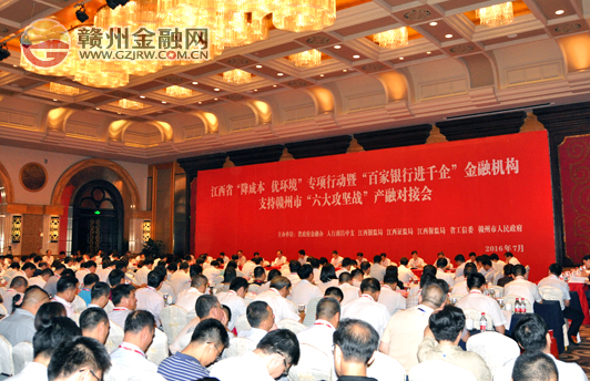 金融機(jī)構(gòu)支持贛州“六大攻堅(jiān)戰(zhàn)”對(duì)接簽約610億