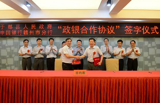 江西中行：金融助推贛南精準扶貧