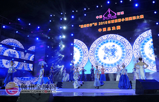 2016環(huán)球旅游小姐國際大賽中國總決賽圓滿閉幕