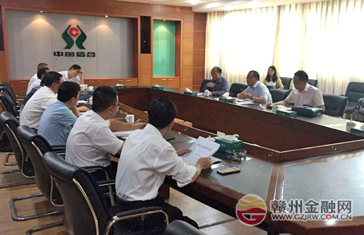 安遠(yuǎn)縣召開(kāi)全縣銀行機(jī)構(gòu)工作調(diào)度會(huì)