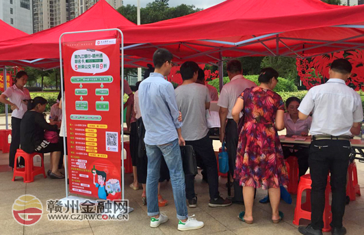 我市九江銀行“贛通卡”助力節(jié)能宣傳周