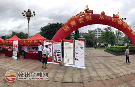 龍南縣組織開展“7·8保險(xiǎn)公眾宣傳日”活動(dòng)