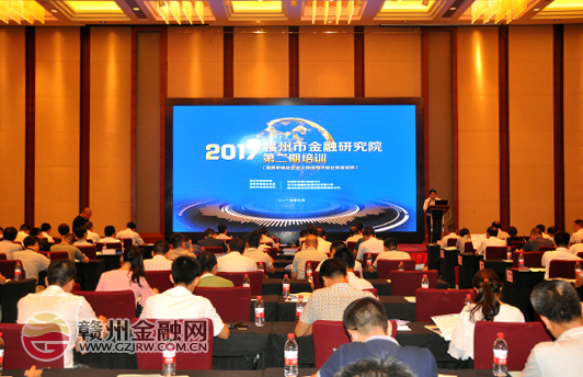 我市舉辦債券市場及企業(yè)主體信用評級業(yè)務(wù)培訓(xùn)班
