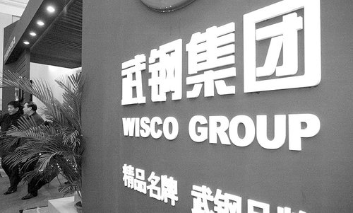 武鋼連簽兩家加拿大礦企料5年內(nèi)實(shí)現(xiàn)鐵礦石“自給自足”