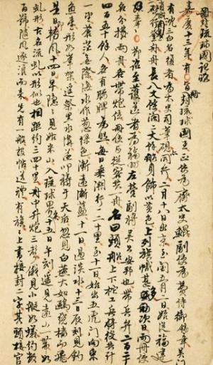 名人手稿行情看漲