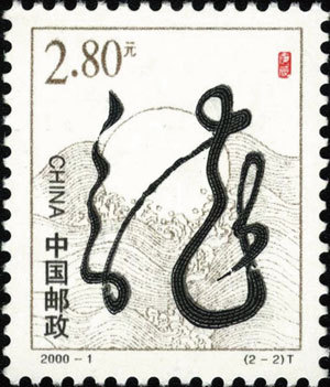 郵市瘋狂 13年后再現(xiàn)暴漲