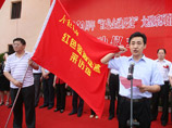 金融時(shí)報(bào)“紅色金融”之旅