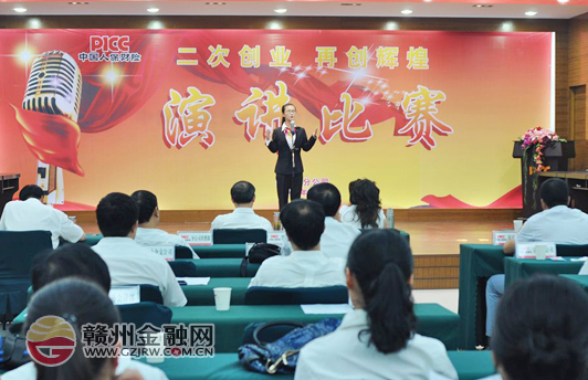 市人保財(cái)險(xiǎn)舉辦“二次創(chuàng)業(yè) 再創(chuàng)輝煌”演講比賽