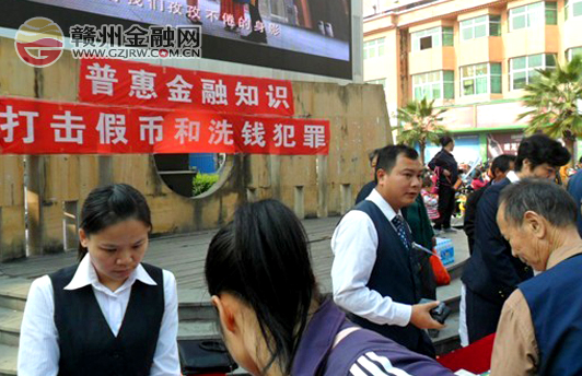 定南中國(guó)人壽積極開展反洗錢宣傳月活動(dòng)