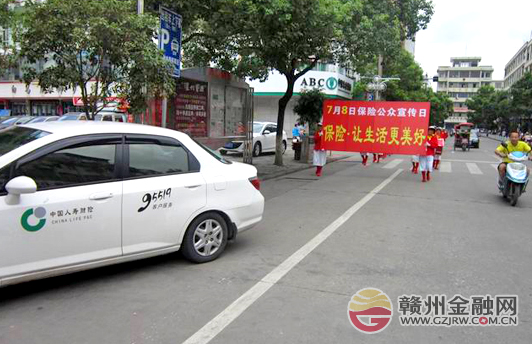市國(guó)壽財(cái)險(xiǎn)參加首屆保險(xiǎn)公眾宣傳日活動(dòng)